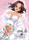 Bridal Kallen обложка