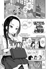 Chisana karada ga uzuiteru - часть 6. Hodokeru Oshiri no Ojousama обложка