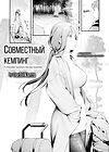 Совместный кемпинг (Futari Bocchi Camp) обложка