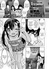 Watashi no Hajimetex - часть 9. Плодитесь и размножайтесь! История 3. Нагами Хина обложка