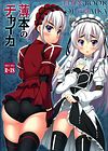 Thin book of Chaika обложка