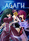 Taimanin Asagi [Visual Novel] - Глава 9 — Месть подаётся горячей — часть 2 обложка