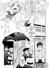 Yanagida-kun to Mizuno-san - глава 17 обложка